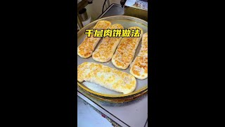 How to make layer cake meat pie food tutorial