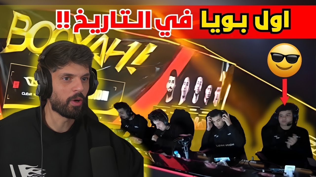ردة فعل بنل على اداء الكلير فيجن في نهائي كأس العالم 🔥 بويا للتاريخ 💪🏻😍 