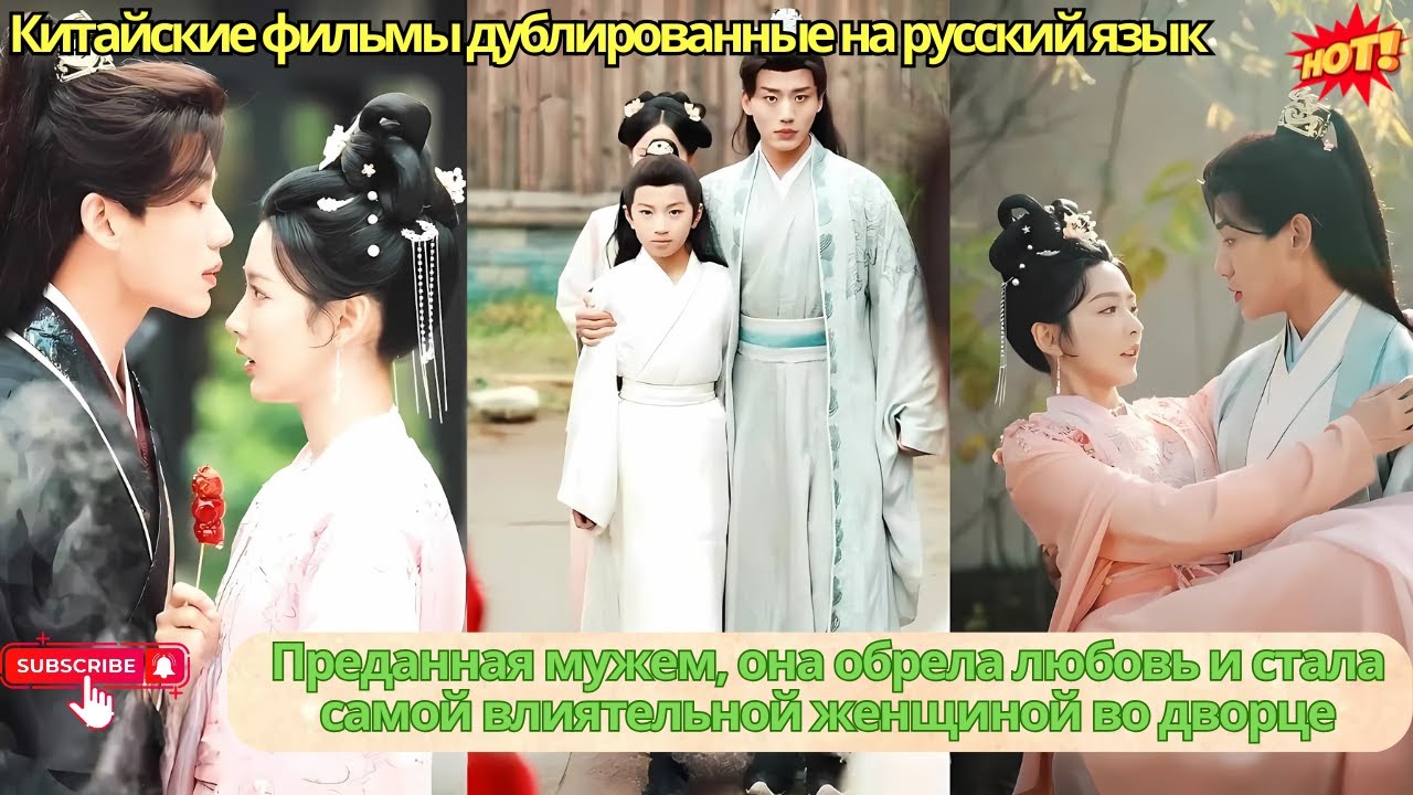 Преданная мужем, она обрела любовь и стала самой влиятельной женщиной во дворце