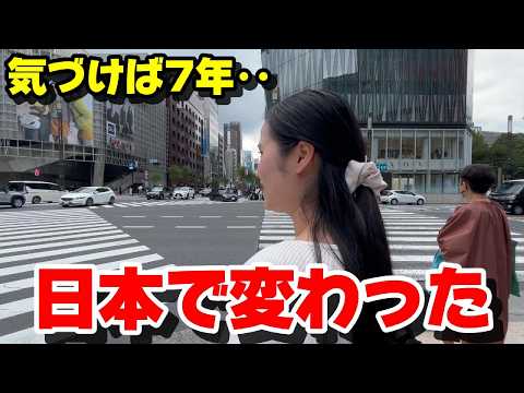 ベトナム人の私が日本に7年住んだら、すっかり変わってしまいました【外国人の反応】