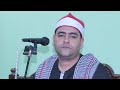 الشيخ أشرف الجمل عزاء الحاج عادل الليثي محسن قرية بشلا ميت غمر دقهلية ربع الختام ١٢ ٧ ٢٠٢٥ الشيخ أشرف الجمل عزاء الحاج عادل الليثي محسن قرية بشلا ميت غمر دقهلية ربع الختام ١٢ ٧ ٢٠٢٥