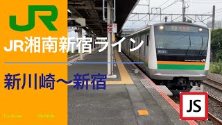 【車窓】JR湘南新宿ライン　新川崎〜新宿　7月1日作成