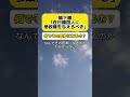 【批判殺到】橋下徹「在日韓国人に参政権を与えるべき」 #時事 #橋下徹