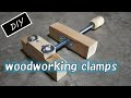 バイス部分が浮かない木工クランプ【DIY】