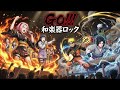 GO!!! / FLOW NARUTO-ナルト-【和楽器ロック】