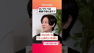 【初心者必見】超便利な英語の擬音語10選｜オノマトペ