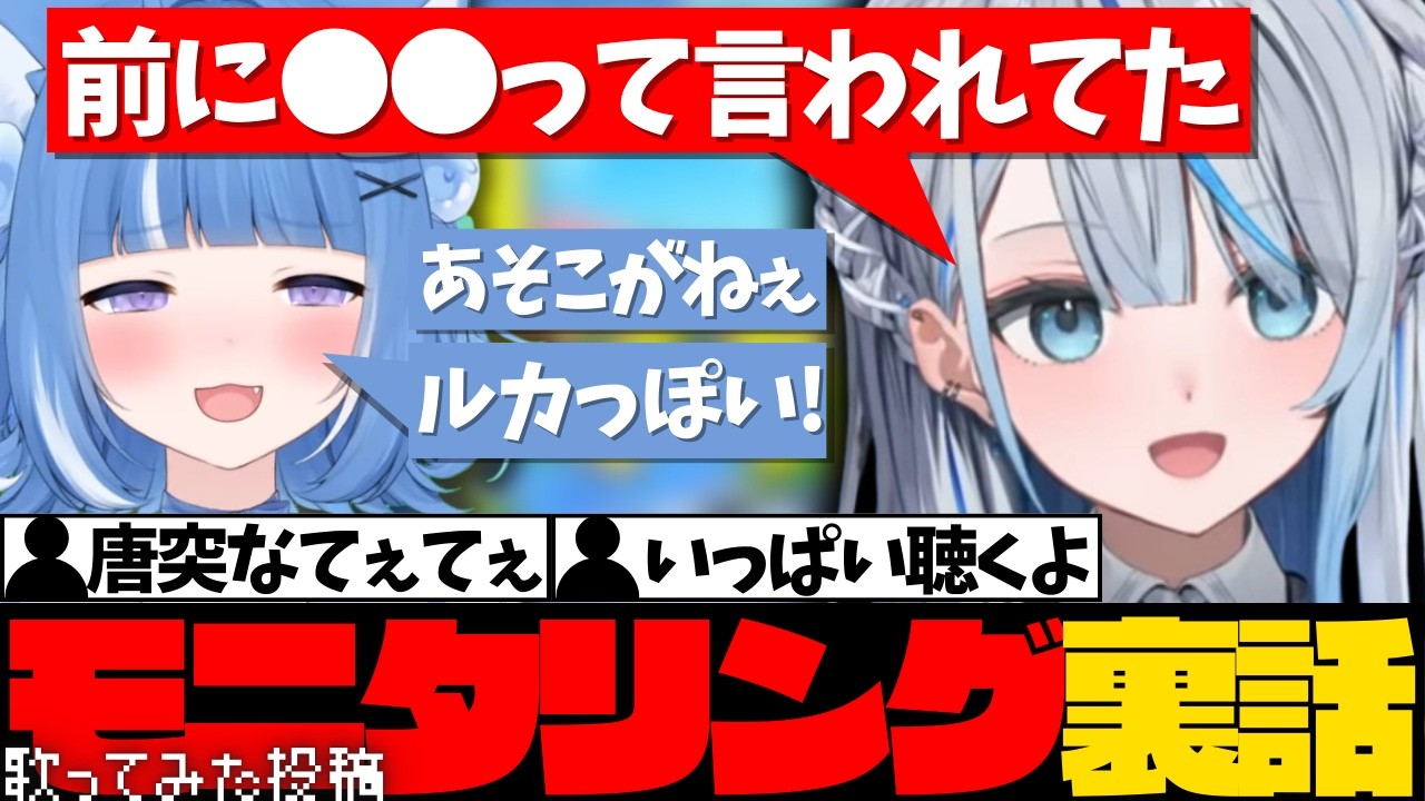 “モニタリング”歌ってみた前にろあちゃんから言われた一言 JPホラーに拳で対抗する雨海【雨海ルカ/切り抜き】#weatherplanet