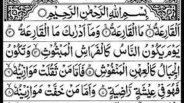 Surah Al Qariah   سورة القارعة   with Arabic text | #101 | Al Quran Al Hakeem