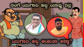 Narasimharaju Ballapura Lalli Ravi comedy funnys tumakuru benagluru kannadaprank like