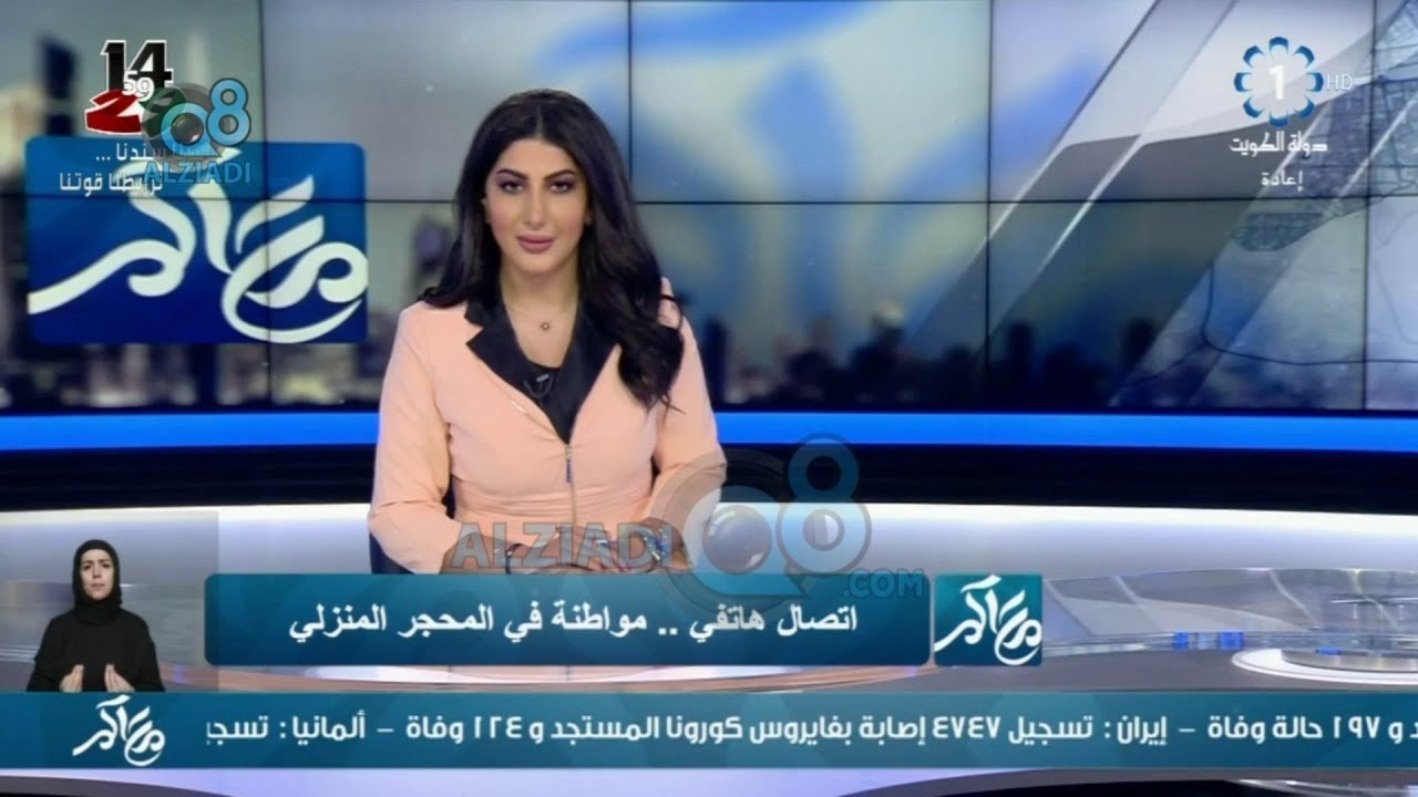 مداخلة مواطنة من الحجر المنزلي في برنامج معكم على تلفزيون الكويت يوتيوب