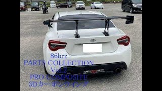 86brz PARTS COLLECTION Vol.2 PRO COMPOSITE 3Dカーボンウイング 3D