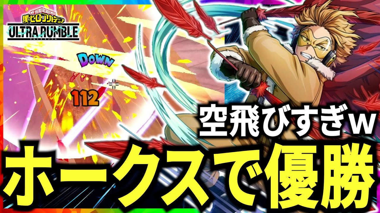 僕のヒーローアカデミア　ホークス　トランプ BIGトランプ ホークス 7♢ 300枚 ヒロアカ BIGトランプ ホークス 7