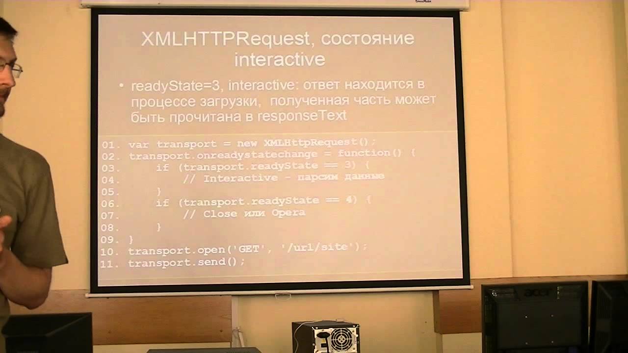 Push технология для интерактивных web-приложений