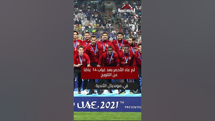 هل تخضع «أميرة العالم» أمام المارد الأحمر ؟! أم يتكرر نفس الإنجاز ؟!