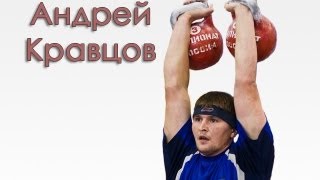 Andrey Kravtsov / Андрей Кравцов - Honored Master of Sport