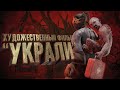 Dead by Daylight: БОЛЬШОЙ ВИКТОР (при уч. Клякса)