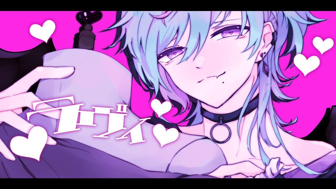 ラヴィ  Covered by 天蘭