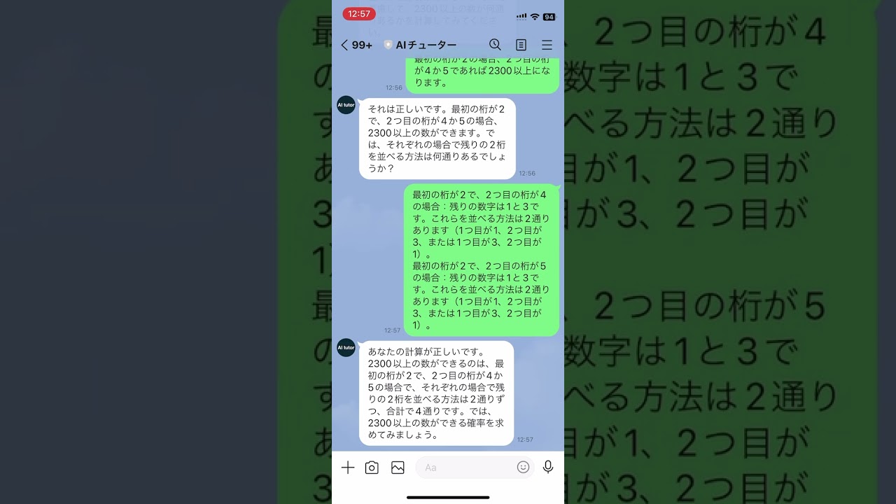 灘高合格者数日本一を10回達成の塾「英進館」とChatGPTの最新