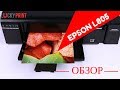 Обзор принтера для фотопечати Epson L805