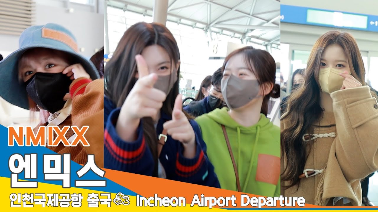엔믹스(NMIXX), 소문난 칠공주 (2022 MAMA 출국)✈️ICN Airport Departure 22.11.27 #NewsenTV