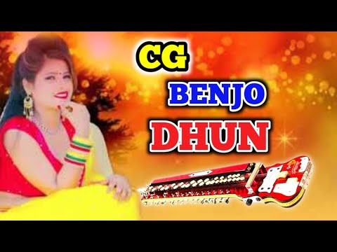 cg holi benjo song