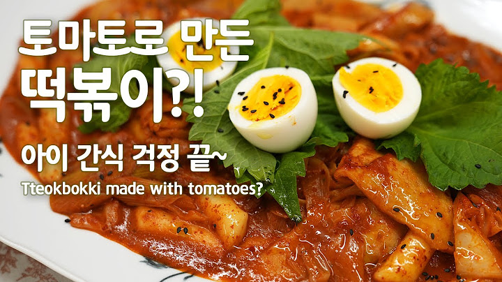 토마토로 만든 떡볶이?! 🍅 아이가 너무 좋아함! - 건강 레시피