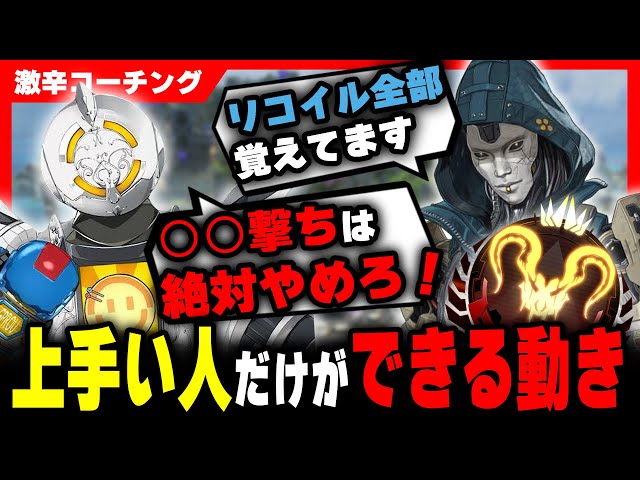Hot Coaching] Explaining how to play against opponents in a match