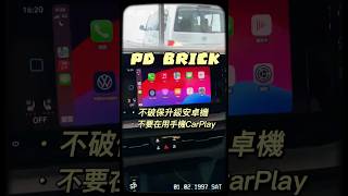 Nissan：不用手機連 CarPlay