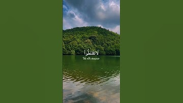 قل يا عبادي الذين اسرفوا على انفسهم لا تقنطوا | قران كريم | ادهم نابلسي | حالات واتس #حالات_واتساب