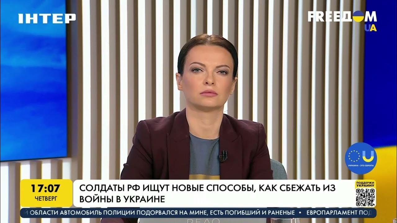 Ютубе новости украины фридом