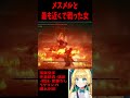【エルデンDLC/ノーダメ攻略】近接メスメル戦【緑魔キャロライン】#shorts #eldenring #エルデンリングdlc