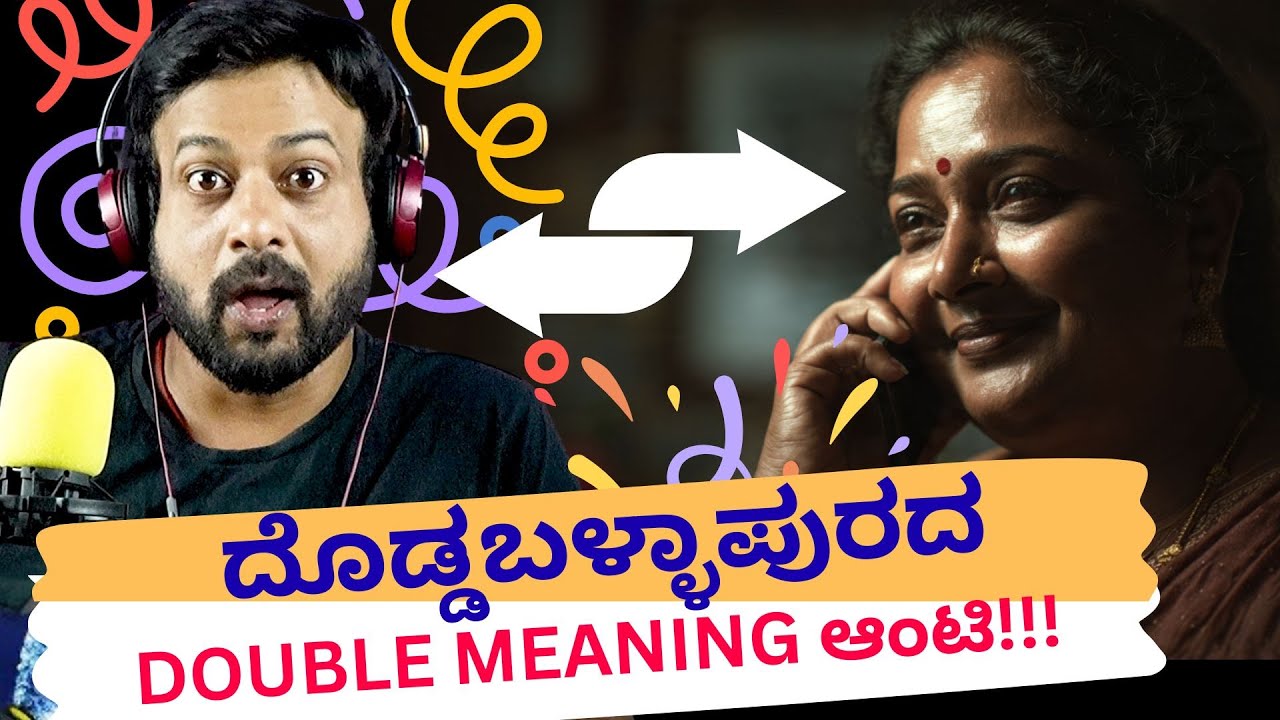 ದೊಡ್ಡಬಳ್ಳಾಪುರದ ಡಬಲ್ ಮೀನಿಂಗ್ ಆಂಟಿ | RJ Sunil Prank Calls | RJ Sunil Mysore | Color Kaage