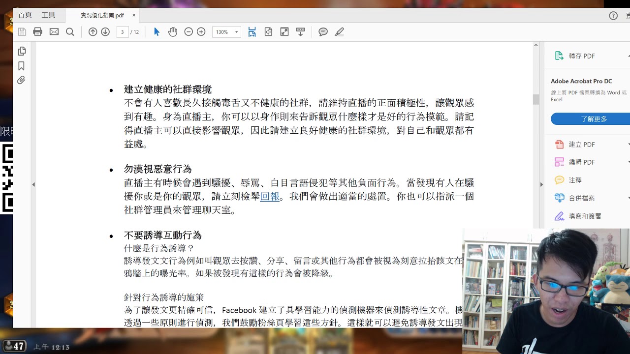 馬克羊讀 怎麼當一個好實況主 教學指南 Youtube 馬克羊讀 怎麼當一個好實況主 教學指南 Youtube