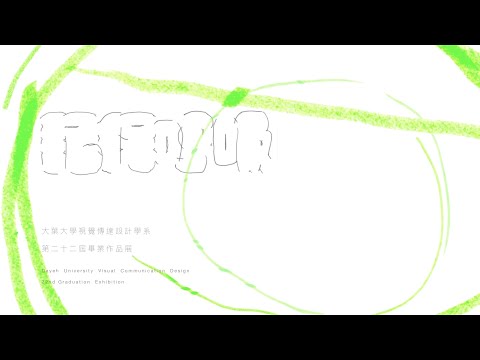 作品集跳剪