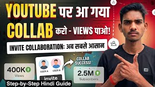 YouTube Collaboration Invite Kaise Bheje? Views Badhane Ka Naya Tarika !