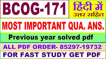 bcog 171 important questions ans / bcog 171 previous year question paper in Hindi / bcomg study