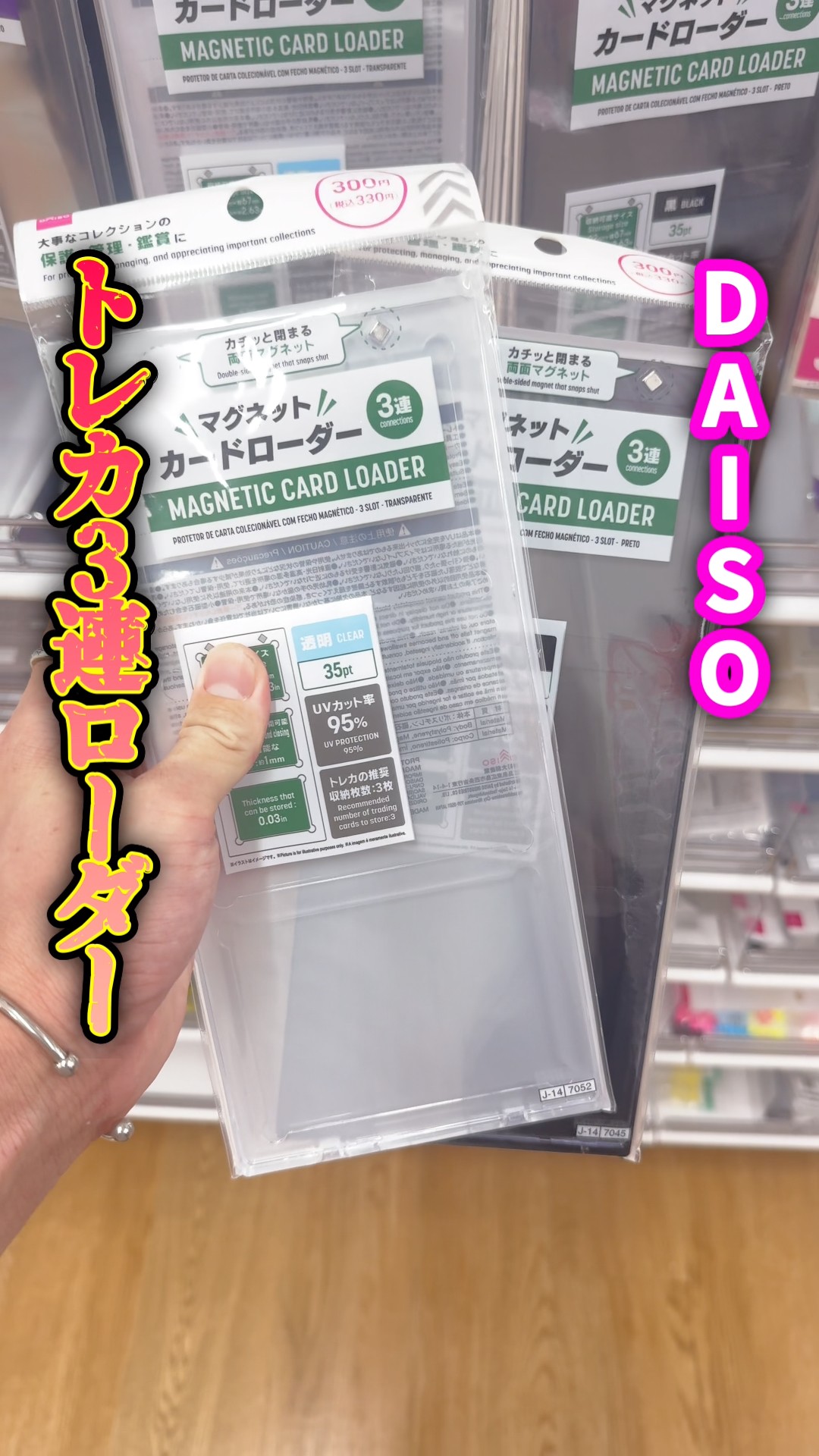 トレカ】3連ローダーがついにDAISOから発売！ #ポケカ #ローダー - YouTube