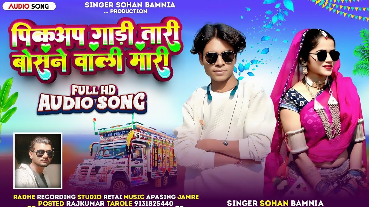 🎶( पिकप गाड़ी तारी ) New Bewfa Song 🎙️ Singer Sohan Bamaniya ll New Full Video Song🎶( 