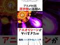 【転スラ】アニメ86話 原作勢に話題のアニオリシーンがヤバすぎたw #転スラ #転生したらスライムだった件