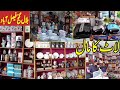 Kitchen accessories With best Price | Bilal Gunjh Market Faisalabad | Electronics Items |