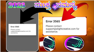 !!Alight motion App  open problem Error 3565 Kannada video Kannada video solution 2023!! ERROR 3565