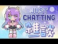 it's the yappening ♥ [Just Chatting]