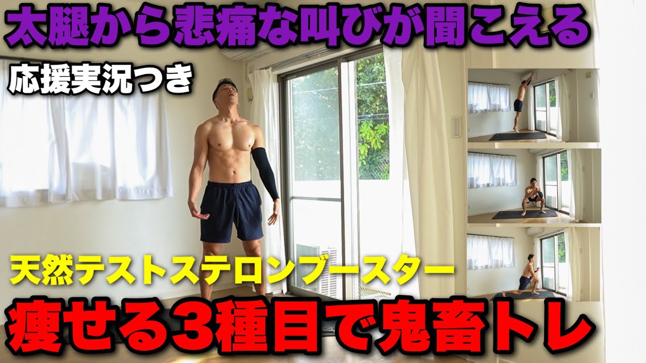 テストステロンが爆増する。6分間が永遠に感じるほどキツい筋トレで、全身の脂肪も爆裂に燃やす。