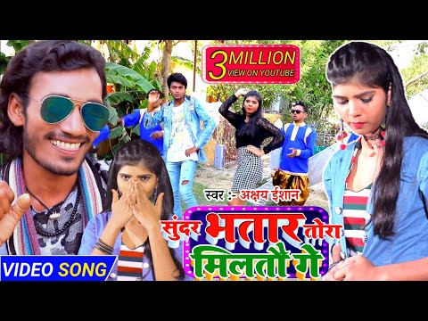 शिवचर्चा-करने-पर-सुन्दर-भतार-मिला-इस-गाने-के-माध्यम-से-आप-भी-देख-सकते-हैं-singer-akshay-ishan
