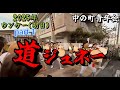 【 part.1 】2025.09.04 【 沖縄 エイサー・道ジュネー 】旧盆ウンケー（初日）┃ 中の町青年会からスタート！