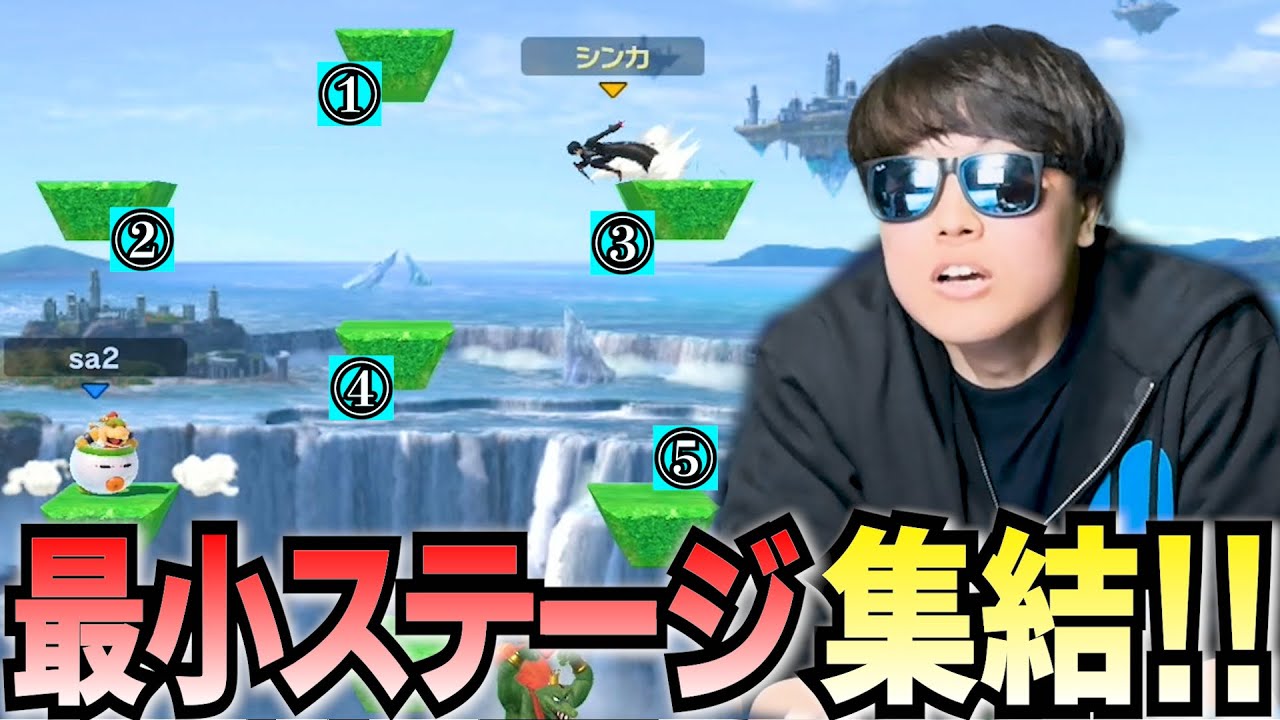 世界最小ステージ