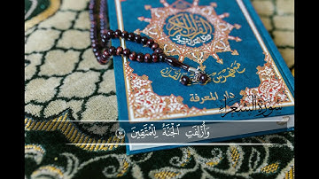 ما تيسر من سوره الشعراء| بصوت القارئ أنس العرايشي
