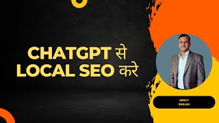 How to Use ChatGPT for Local SEO | Optimize Google Business Profile with AI Tools