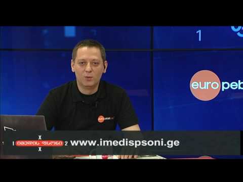 იმედის ფსონი 14 მაისი 2017წ.