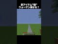 槍マジで楽しすぎる【リクエスト】#マイクラ #マインクラフト #minecraft #